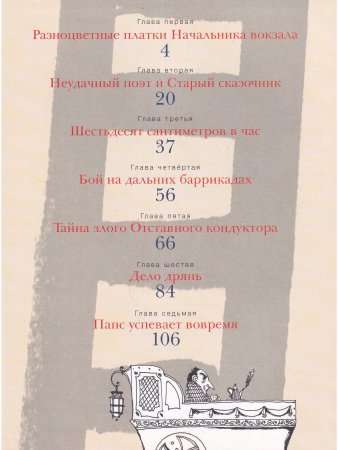 Вахтин Б. Через места, где живут опоздавшие.